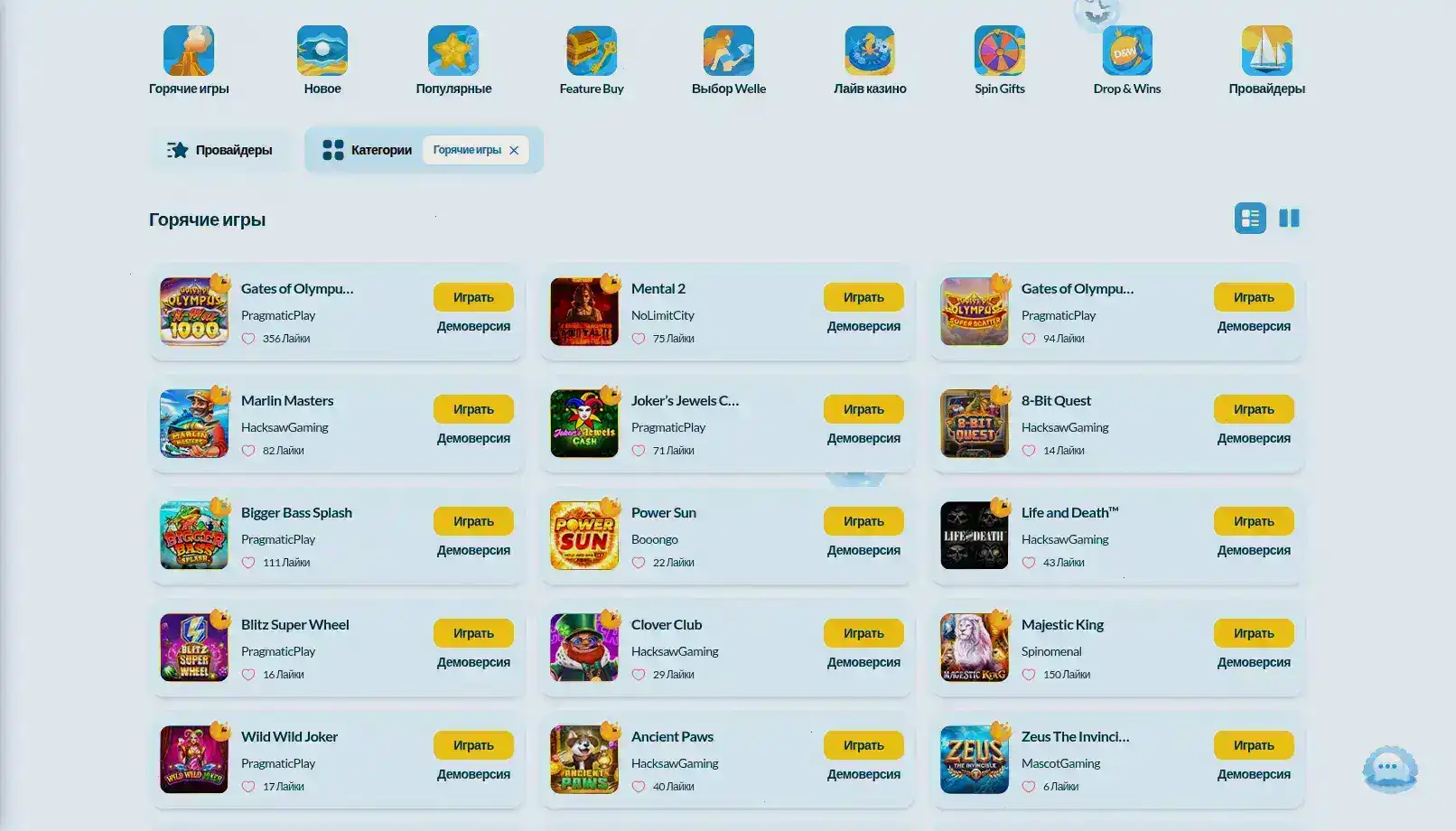 Volna casino игровые автоматы 2026